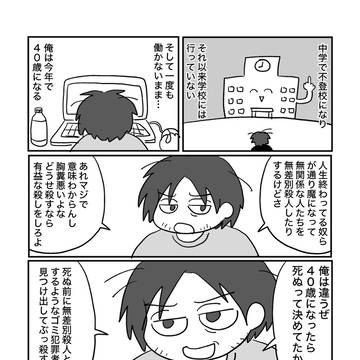 俺にしか出来ない仕事