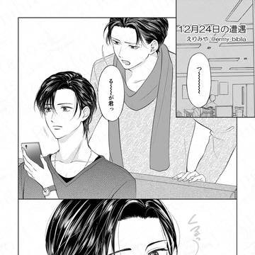 WEBアンソロ再録
