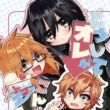 【5/3 SUPER COMIC CITY 32】新刊サンプル