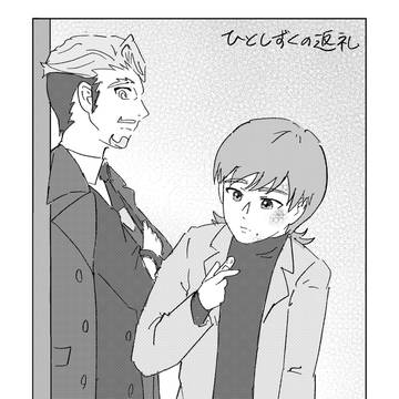 ひとしずくの返礼