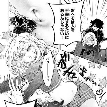 おへそ漫画・最新話更新中 )×(✨