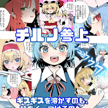 【例大祭22新刊漫画】sweet tea time【サンプル】
