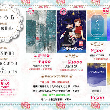 20250503　つどえあくまつり＆麵魔王グランプリ　お品書きと