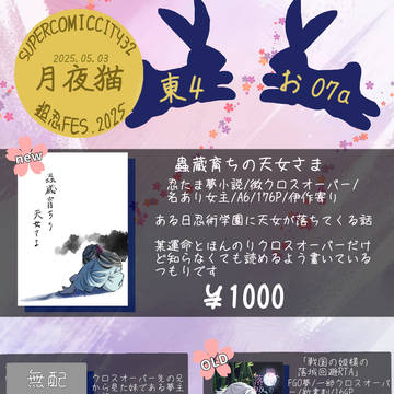 5月3日おしながき