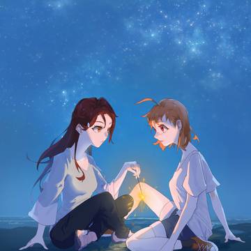 星を見つめで