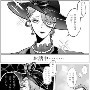 ツイステまとめ