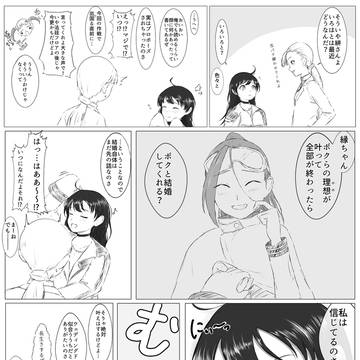 暗号学園2年後いろ縁