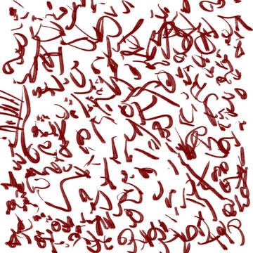廃人文字