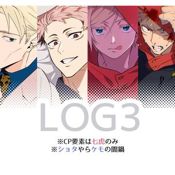 【腐向け】LOG③【※七虎】