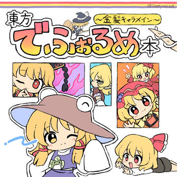例大祭22 新刊サンプル