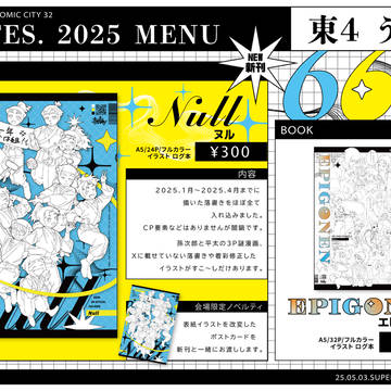 5/3【超忍FES.2025】お品書き