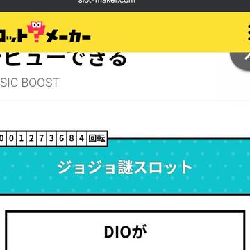 お題スロットのあれ