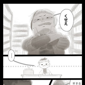 【大縄煤祓】言葉の水底から【交流】