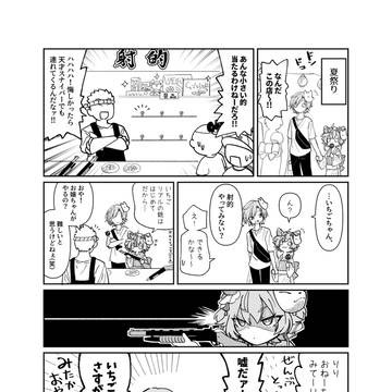 桃色冷蔵庫と夏祭り