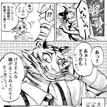 ビル&テム その後