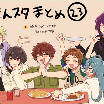 あんスタlog 23