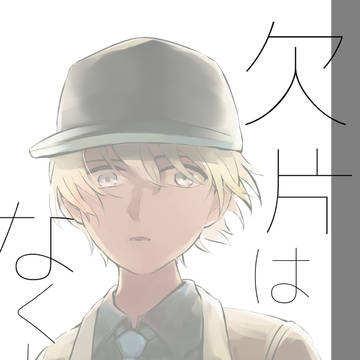 【5/3 裏稼業】新刊サンプル