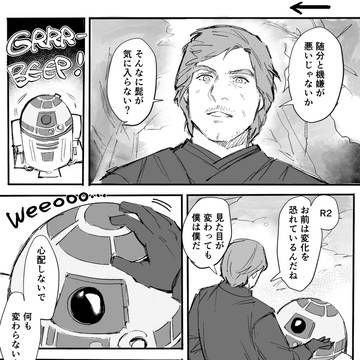 L2まんが