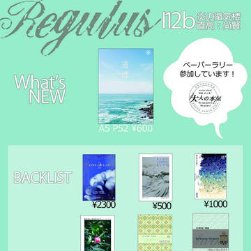2025SUPER COMIC CITY32 days2のおしら