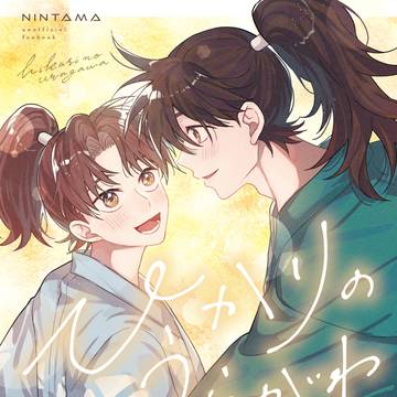 【5/3】利土井新刊サンプル