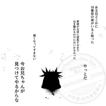 ちょいたいむ2展示(山兄脹×小さい虎)
