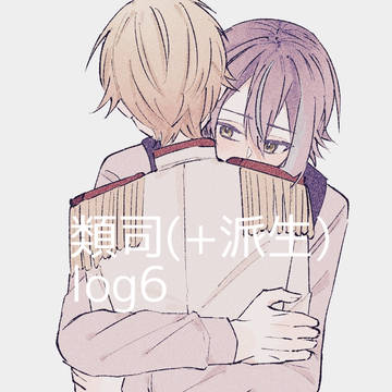 類司（+派生）log6