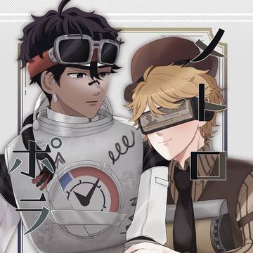 【5/4 超残狂ハルシネイト】新刊サンプル