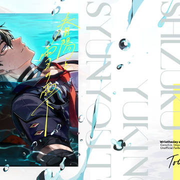 【5/4叡智】新刊サンプル「春陽と雪の雫」リオセスリ中心本