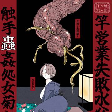 5/3スパコミ新刊サンプル&通販