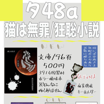 【狂聡】俺と狂えや【お品書き】