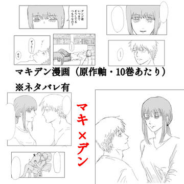 マキデン　女攻め展示漫画