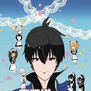 【5/4 スパコミ新刊】魔王様を癒したい!
