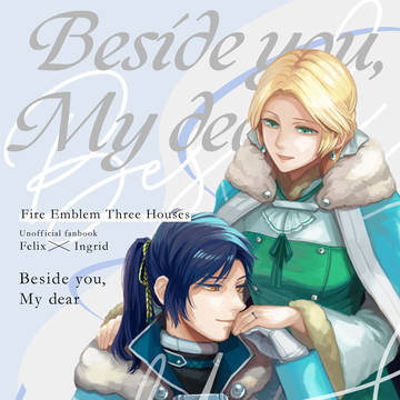 【超刻印の誇り2025新刊】FE3Hフェリイン本　サンプル