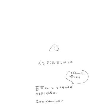 藤岬兄弟IF漫画