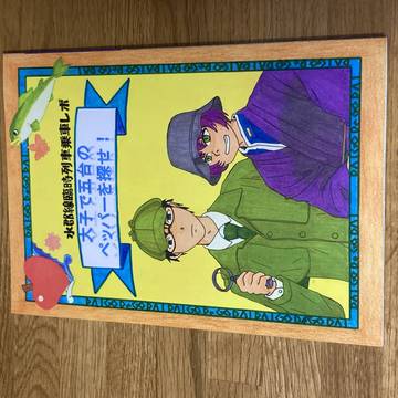 5/4スパコミDAY2 超青の日報2025お品書き