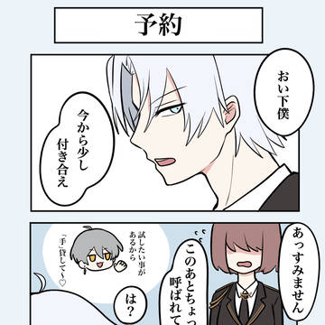 東ディバまとめ 3