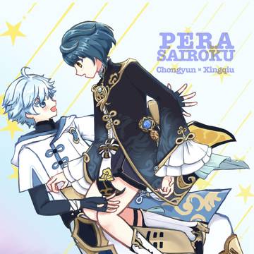 5/4 重行新刊サンプル　『PERA SAIROKU』