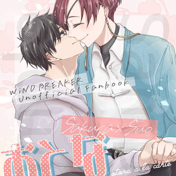 さくすお新刊サンプル