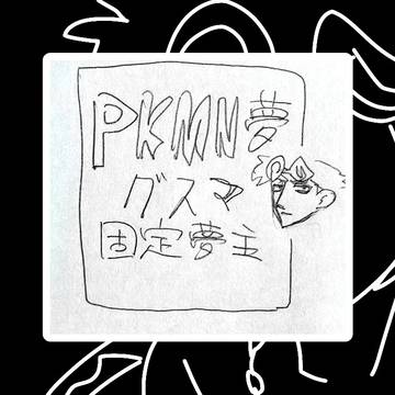 pkmn
