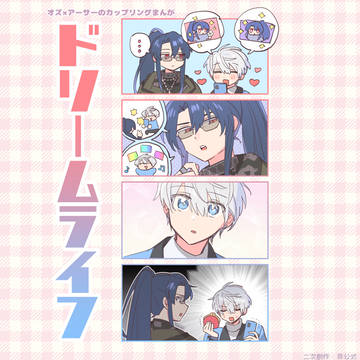 腐ozas　5/4