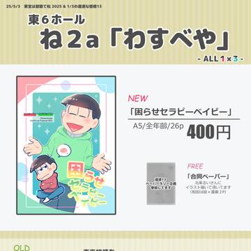 5/3 家宝・遅速13お品書き