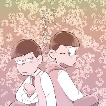 【新刊サンプル】遅速13おそチョロ本