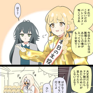 バースデーことね