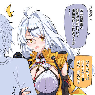 おまけ 職質される修行者