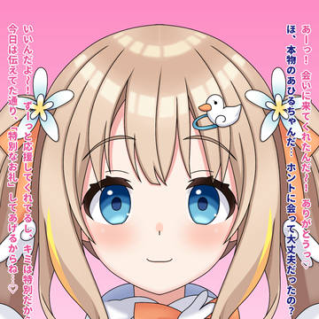 ahrちゃんひょっとこ