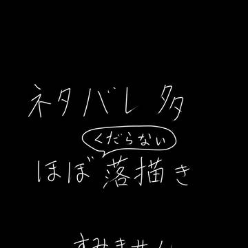 ルドラまとめ7