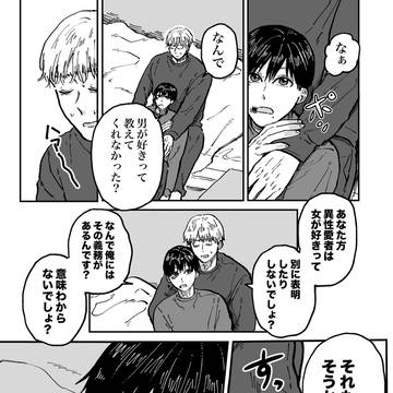 死ぬまで好きでいろ