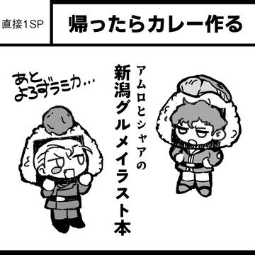 アナウンス