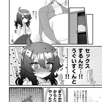 生意気合法ロリな一琉はかなりマゾ3