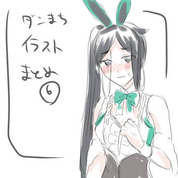 ダンまちイラストまとめ⑥